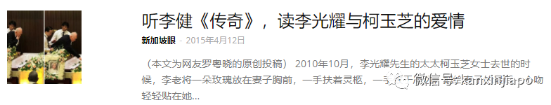 李光耀夫人100歲冥誕,兒子李顯龍這麽說……