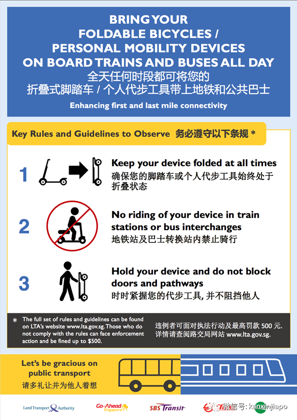 新加坡地铁奇葩一幕！车厢内高挂脚踏车，男子狂飙粗口警告乘客