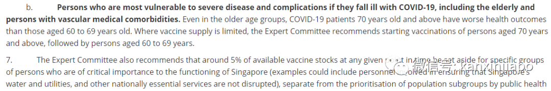 今增5 | 新加坡後天就開始施打疫苗，公衆的接種順序出爐