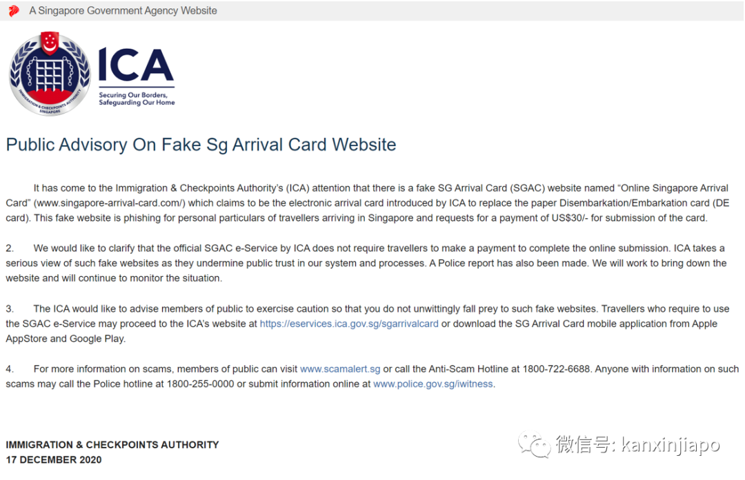 警惕! ICA网站也有假的，骗资料骗钱财