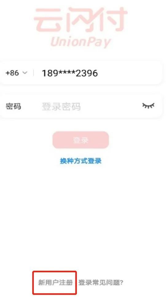 身在新加坡該如何掃碼支付?