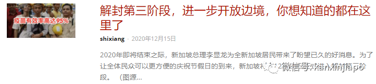 全新加坡70%居民加入合力追踪，解封前顺利达标！