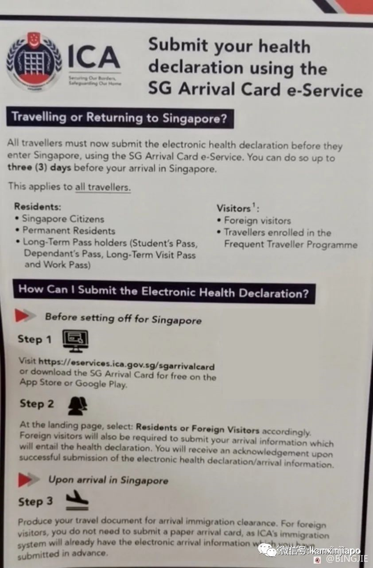疫情期间，厦门飞往新加坡与男友团聚的经历