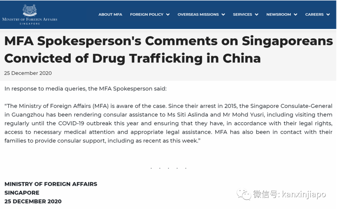 今增10 | 兩名新加坡人在中國運毒被判死刑，新加坡外交部發話了