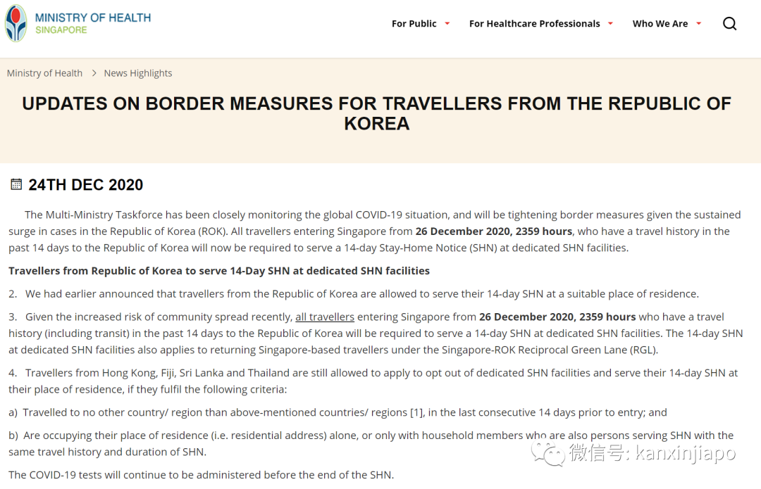 新加坡又對一國收緊入境管制，明起須到指定設施履行SHN