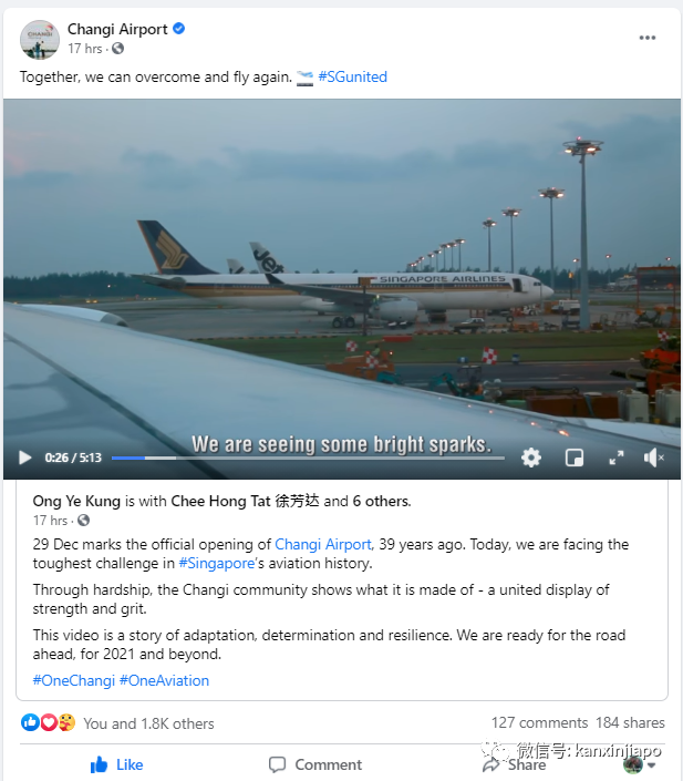 樟宜機場39年來最黯淡的生日,交通部長說一切會好起來的