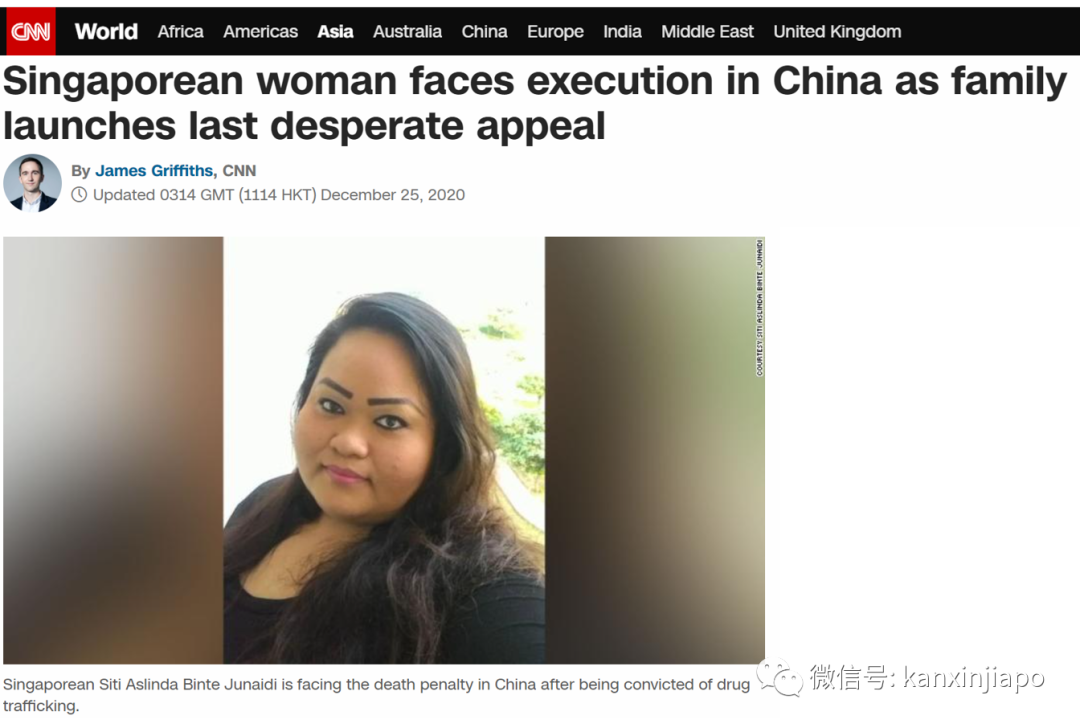 今增10 | 两名新加坡人在中国运毒被判死刑，新加坡外交部发话了