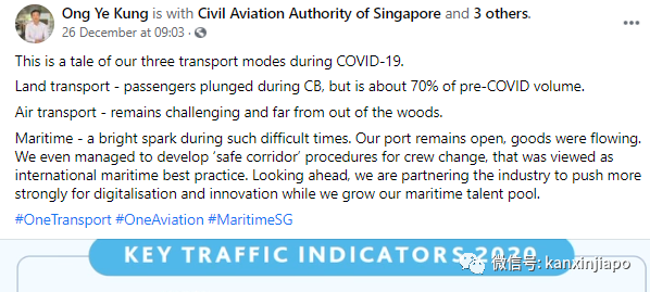 樟宜機場39年來最黯淡的生日,交通部長說一切會好起來的