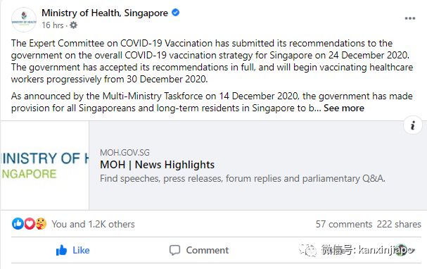 今增5 | 新加坡後天就開始施打疫苗，公衆的接種順序出爐