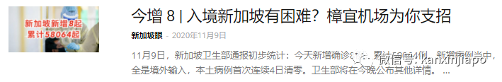 疫情期间，厦门飞往新加坡与男友团聚的经历