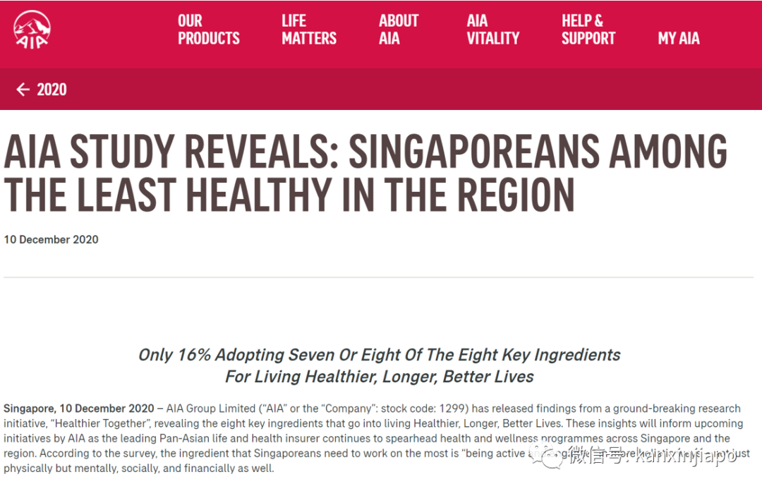 新加坡人身心健康全球倒数第二，中国好太多