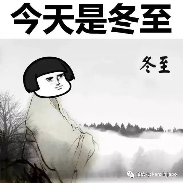 我们在热带新加坡，是这样过冬至滴