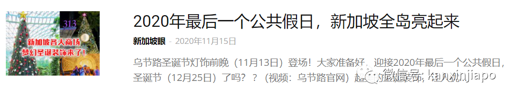 必去的圣诞仙境！一秒穿越奇幻，从新加坡到北极