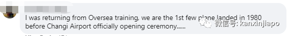 樟宜機場39年來最黯淡的生日,交通部長說一切會好起來的