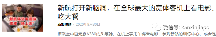 樟宜機場39年來最黯淡的生日,交通部長說一切會好起來的
