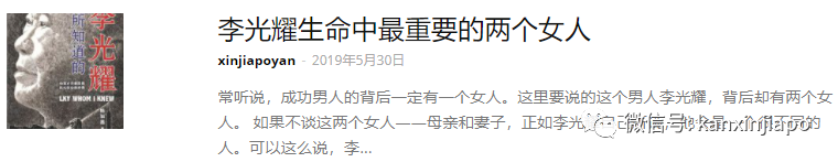 李光耀夫人100歲冥誕,兒子李顯龍這麽說……