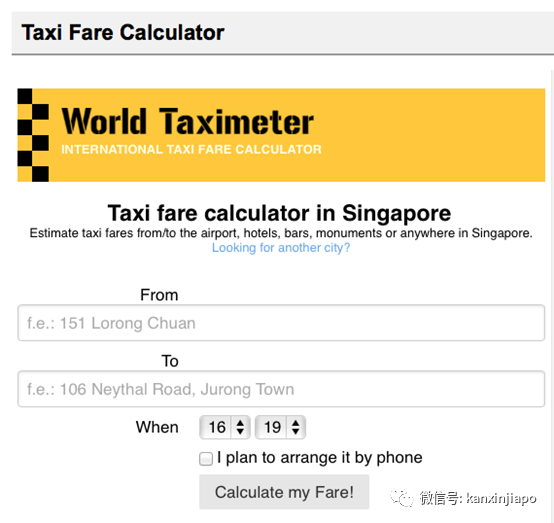 在新加坡搭出租车，车的颜色和计价有关吗？