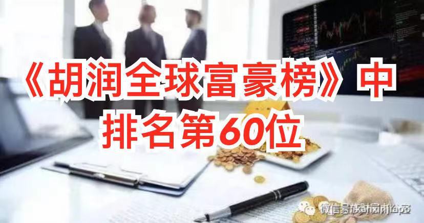 世界顶级富豪来新加坡了