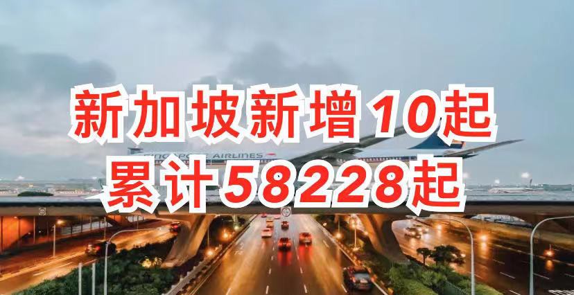 新加坡今增10 | 美专家:金正恩已接种中国新冠疫苗