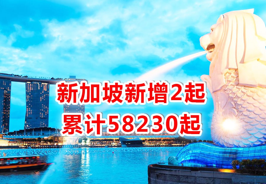 今增2 | 美国疫苗万事俱备,新加坡会要吗
