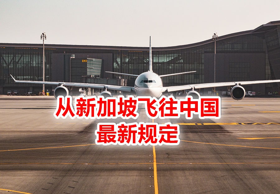 中国使馆再通知,赴华须用静脉血采样