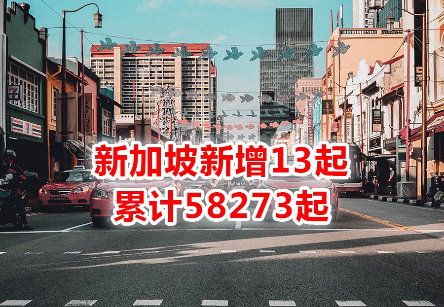 今增13 | 新加坡进入中国何时免隔离?第三阶段何时开启?