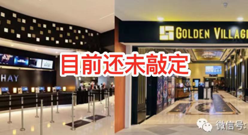 两大电影院谈合并,新加坡年后看电影或少一选择