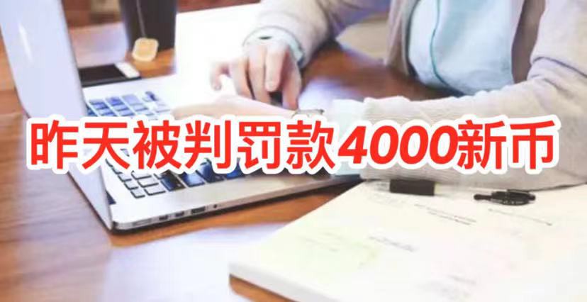 国大读7年没毕业,中国籍男子为找工竟伪造文凭
