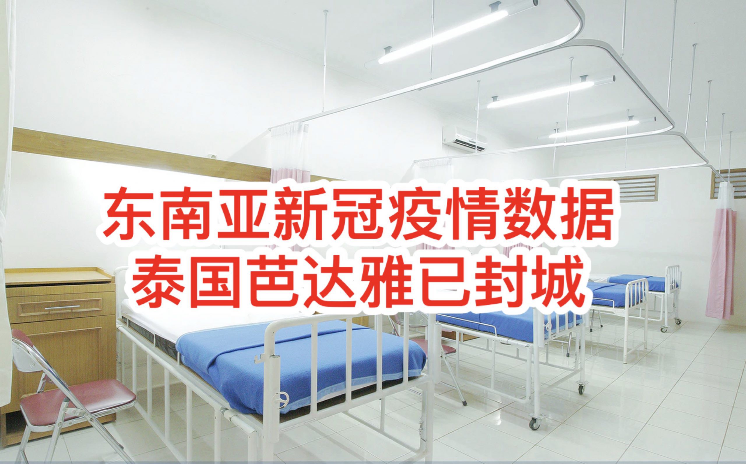 脱掉防护服与男病患胡搞乱搞,印尼男护士被停职处分