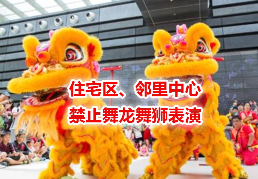 少了舞龙舞狮 这个牛年春节会一样吗