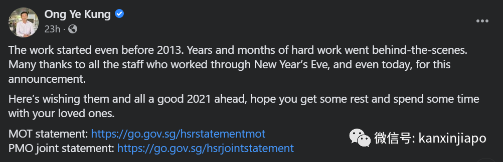 計劃8年的新隆高鐵,確定破局!馬國將照協議賠償新加坡