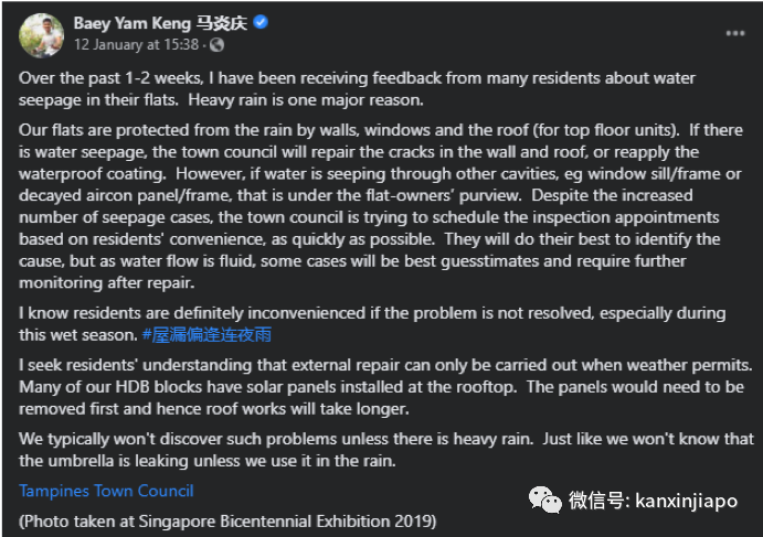 组屋漏水找政府就对了！但这几种属个人责任……