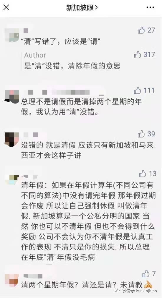 神奇的新加坡式華語,你聽懂多少