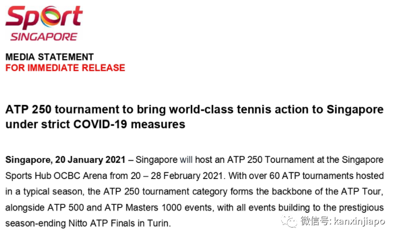 香格里拉对话会、国际网球赛、达沃斯论坛，今年照旧在新加坡举办