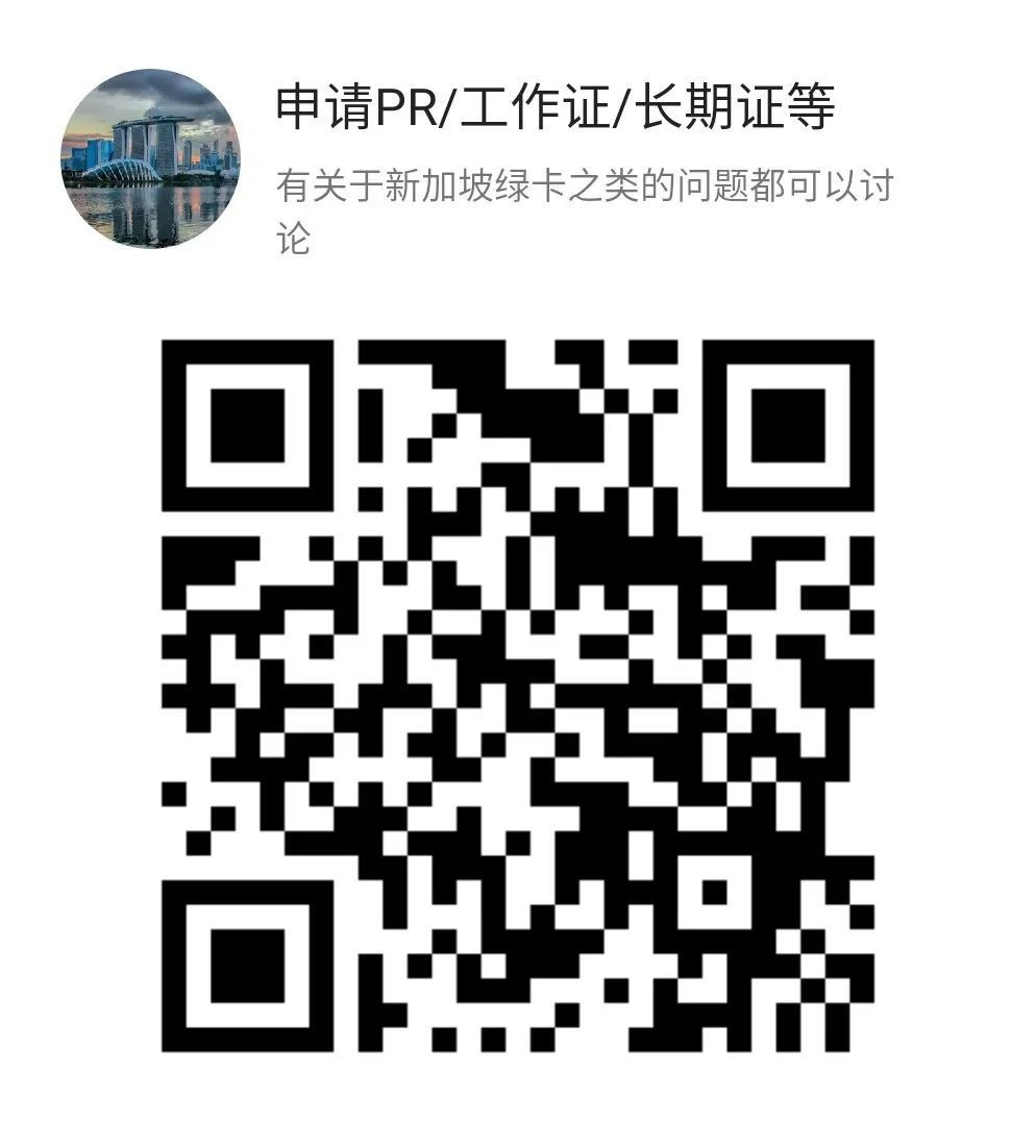 【最全注意事項】申請新加坡永久居民的常見問題
