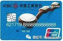 新加坡哪張銀行卡，在中國取用人民幣最實惠？