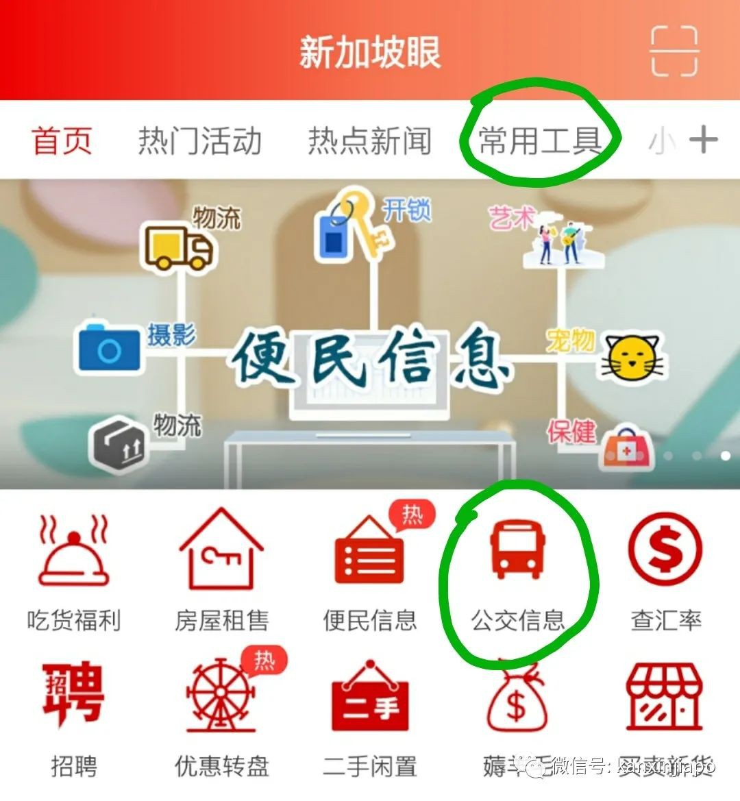 Ez-Link卡開啓新功能了,可在充值機或售票廳處更新升級