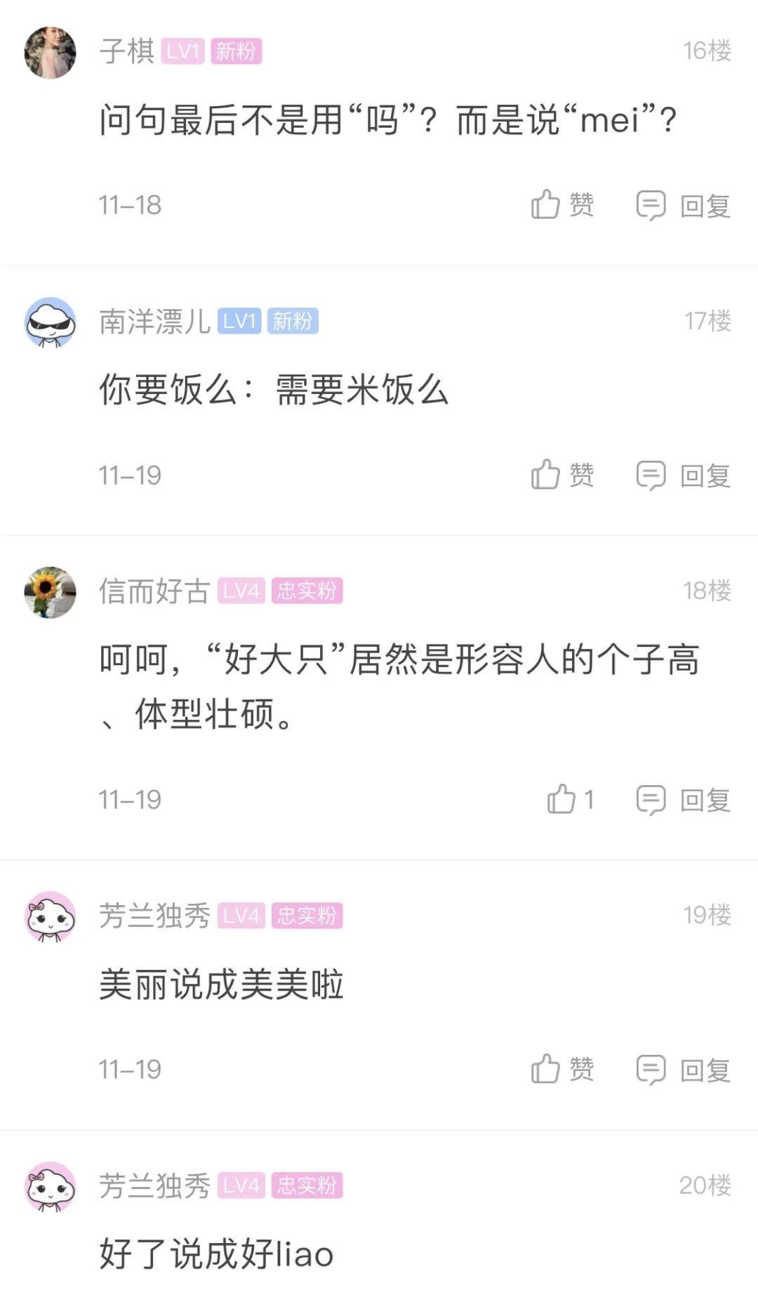 神奇的新加坡式華語,你聽懂多少