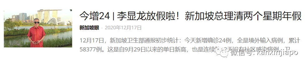 神奇的新加坡式華語,你聽懂多少