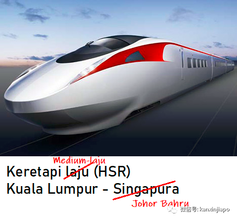 計劃8年的新隆高鐵,確定破局!馬國將照協議賠償新加坡