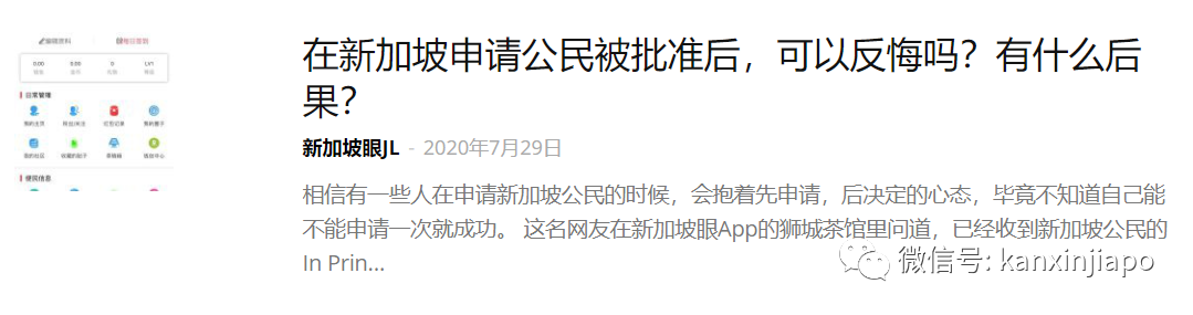 【最全注意事項】申請新加坡永久居民的常見問題