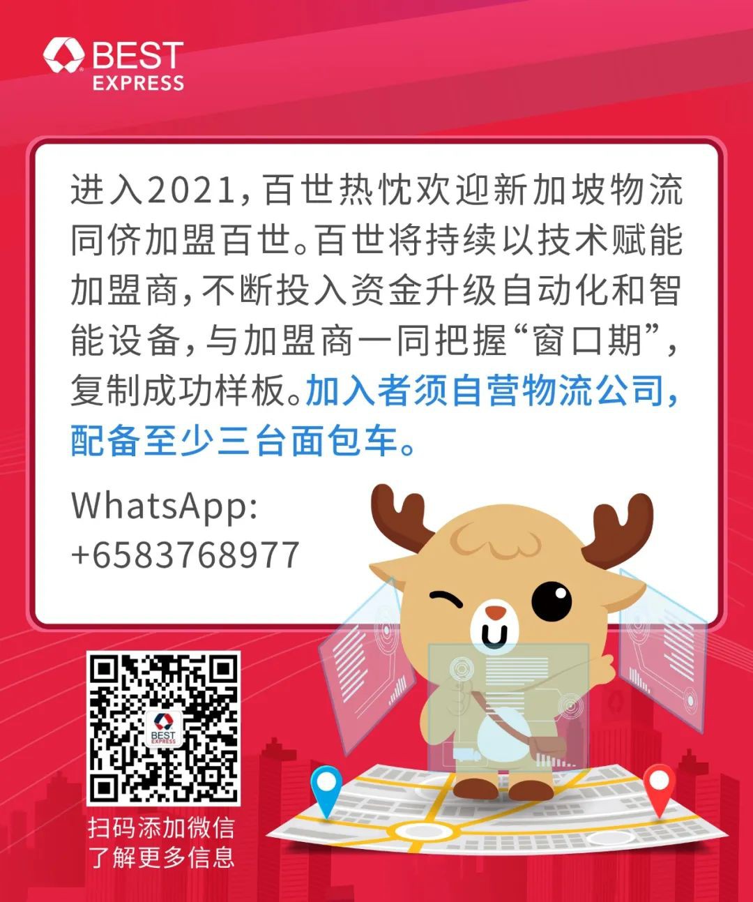 智慧供应链配合物流，新加坡快递业务出现新改动