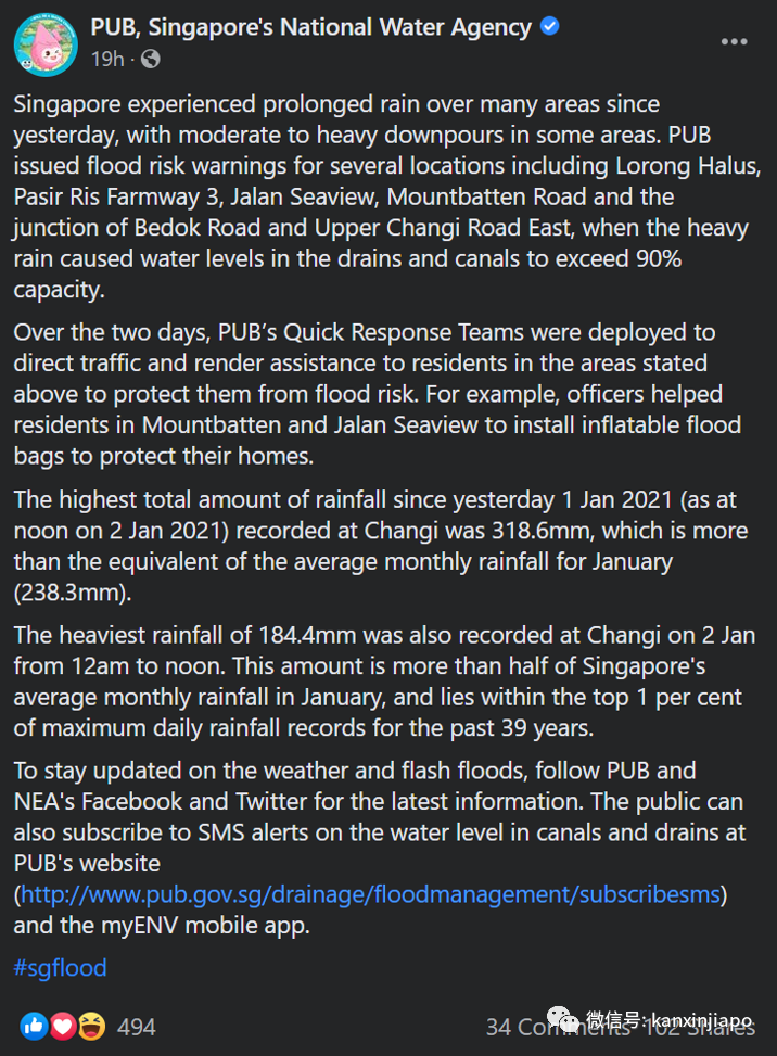 新加坡48小时超强暴雨，导致多处崩塌和淹水