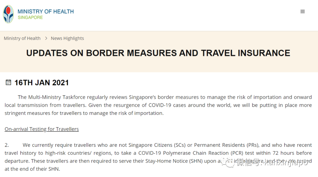今增30 | 入境新加坡再添新規定！核酸檢測、21天隔離措施一個也不能少
