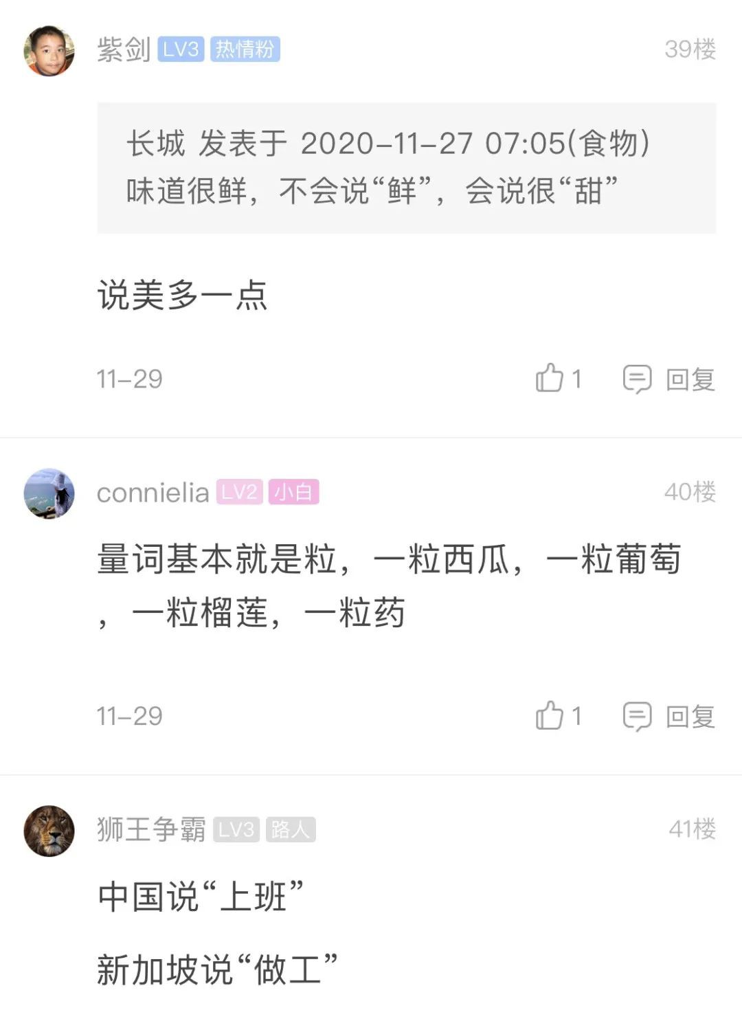 神奇的新加坡式華語,你聽懂多少