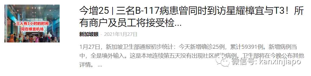 新加坡再现2起英国变异毒株B-117阳性