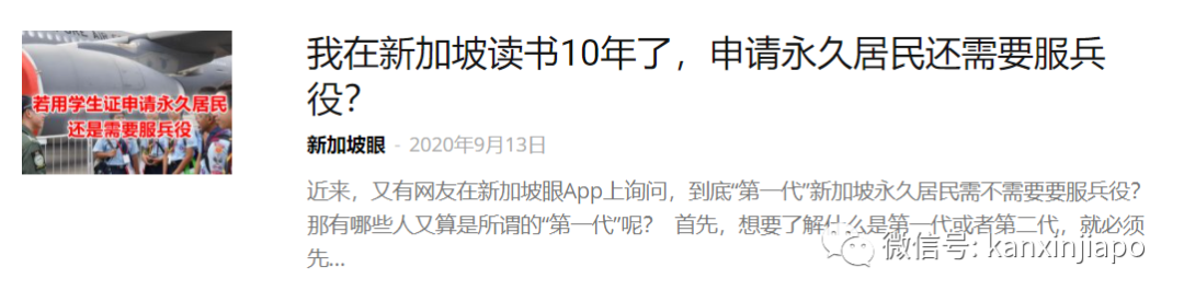 【最全注意事項】申請新加坡永久居民的常見問題