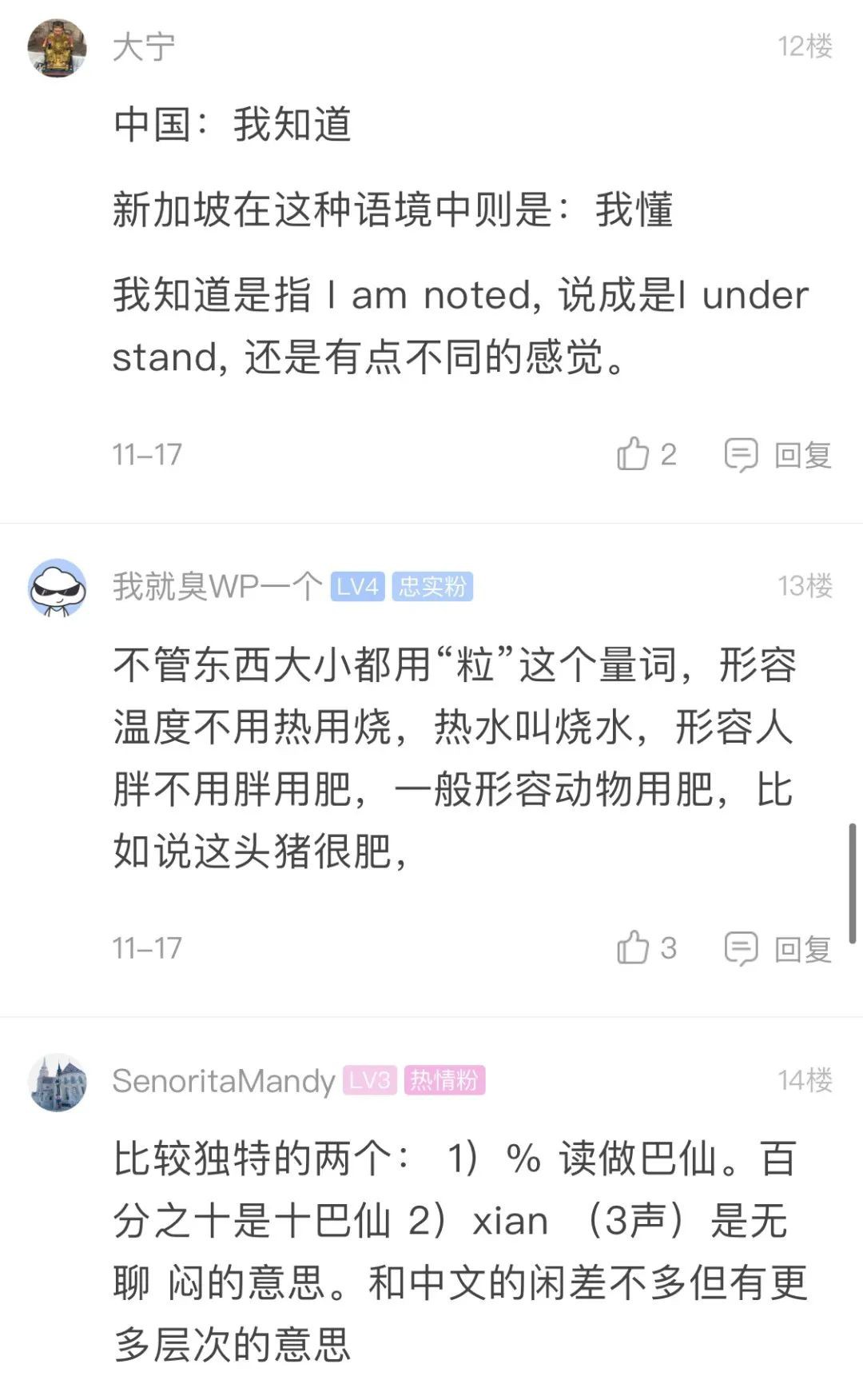 神奇的新加坡式華語,你聽懂多少