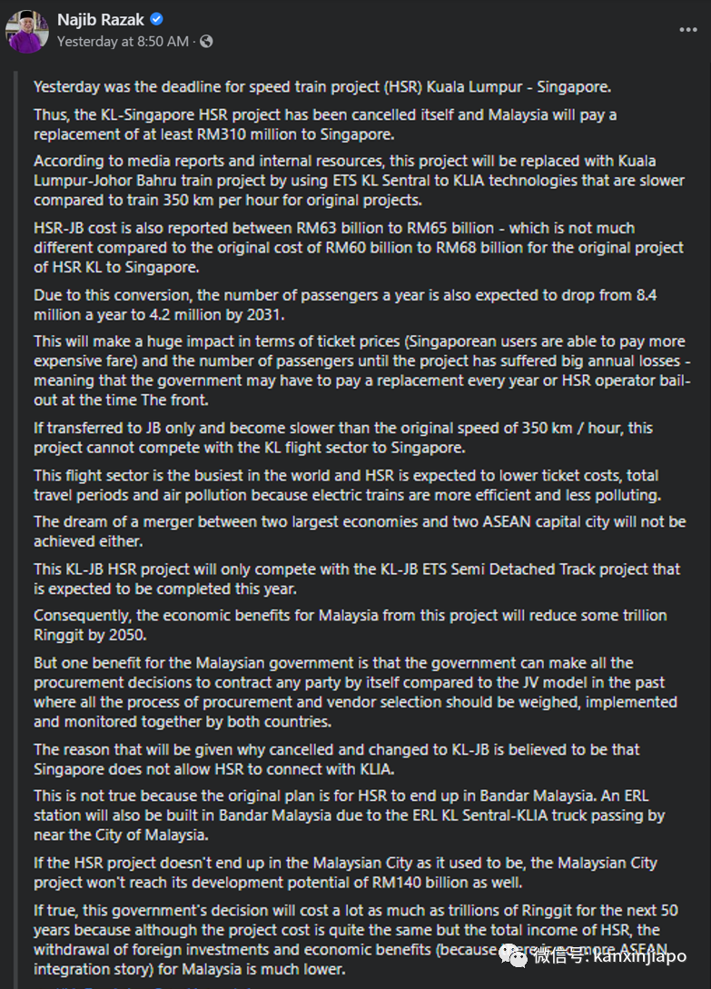 計劃8年的新隆高鐵,確定破局!馬國將照協議賠償新加坡
