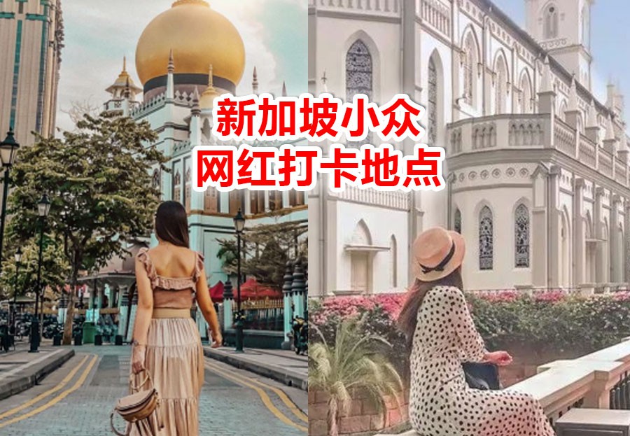 免费网红打卡胜地,你去过几个?